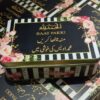 favour boxes lahore pakistan bid boxes lahore pakistan